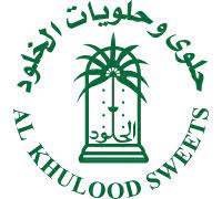 حلوى وحلويات الخلود