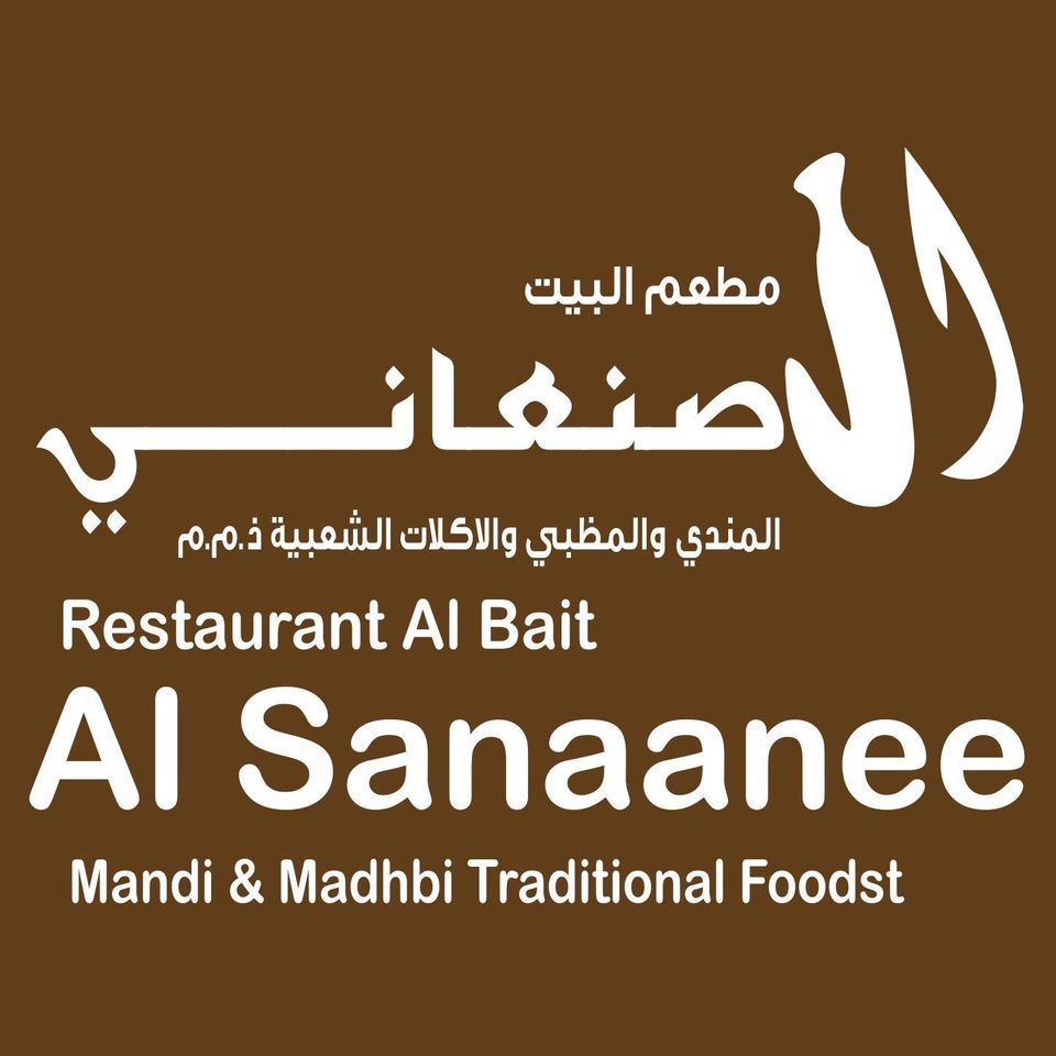 Al Bait Al Sanaanee