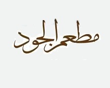 AlJoud