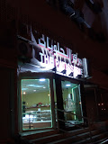 The Patisserie