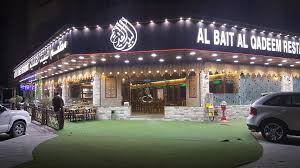 Al Bait Al Qadeem