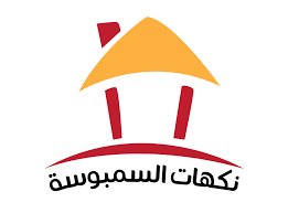 nakhat al-sambosa