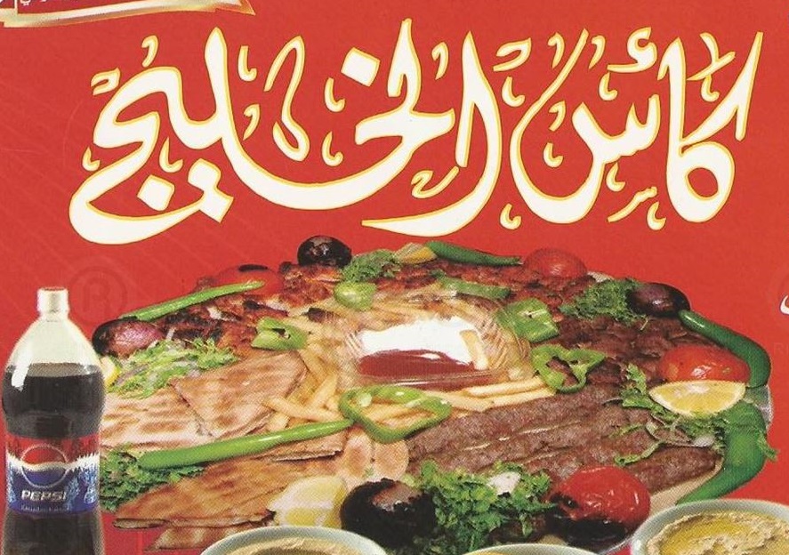 kas alkalej