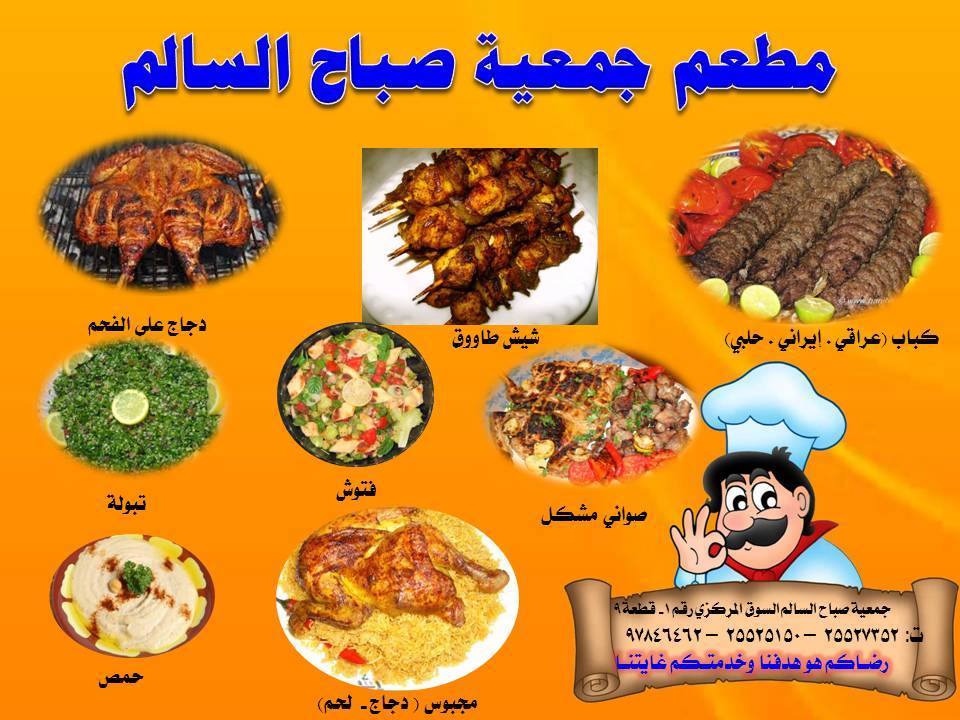 sabah alsalem co Restaurant