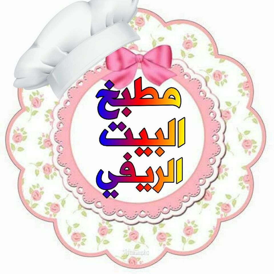 almatbakh albayt alrefi
