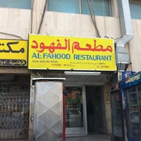 AL-Fahood