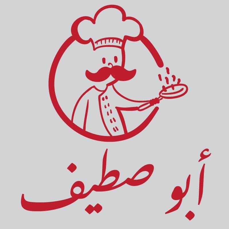 ابو صطيف
