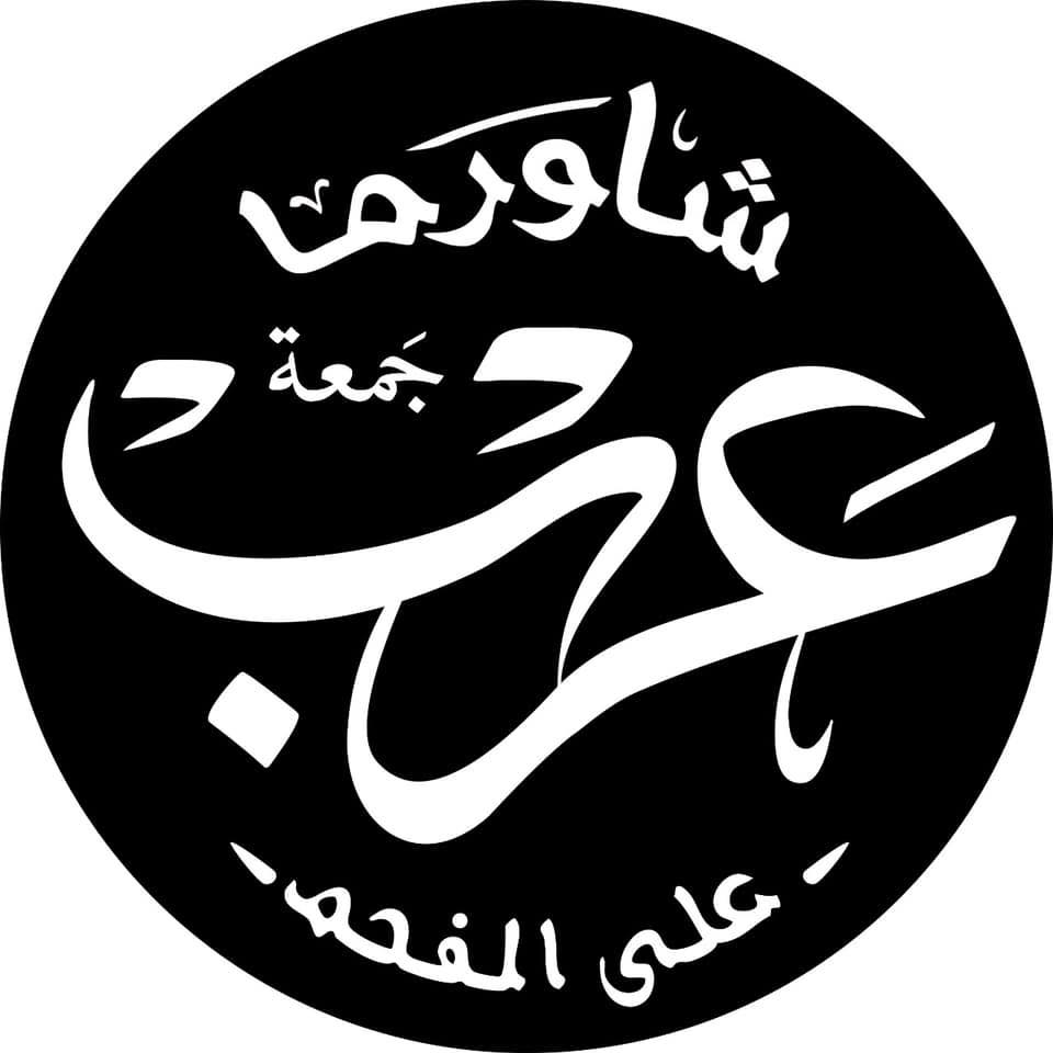 shawrma arab