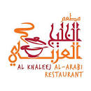 الخليج العربي