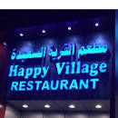 القرية السعيدة