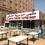 مقهى الزاوية التركي