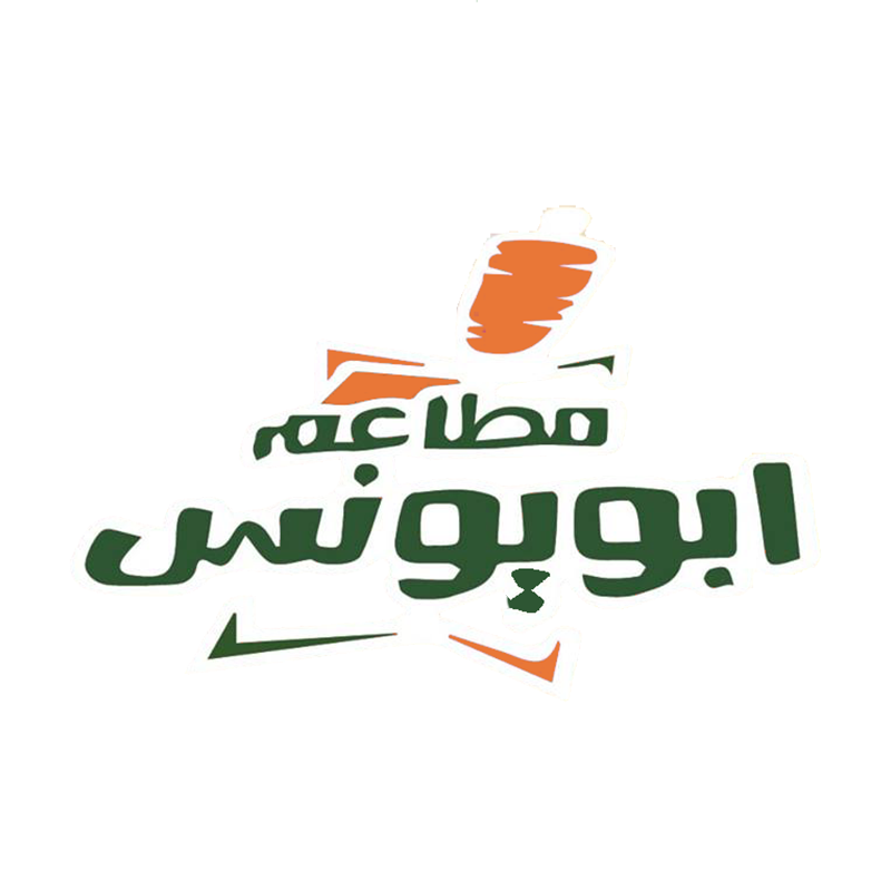 ابو يونس