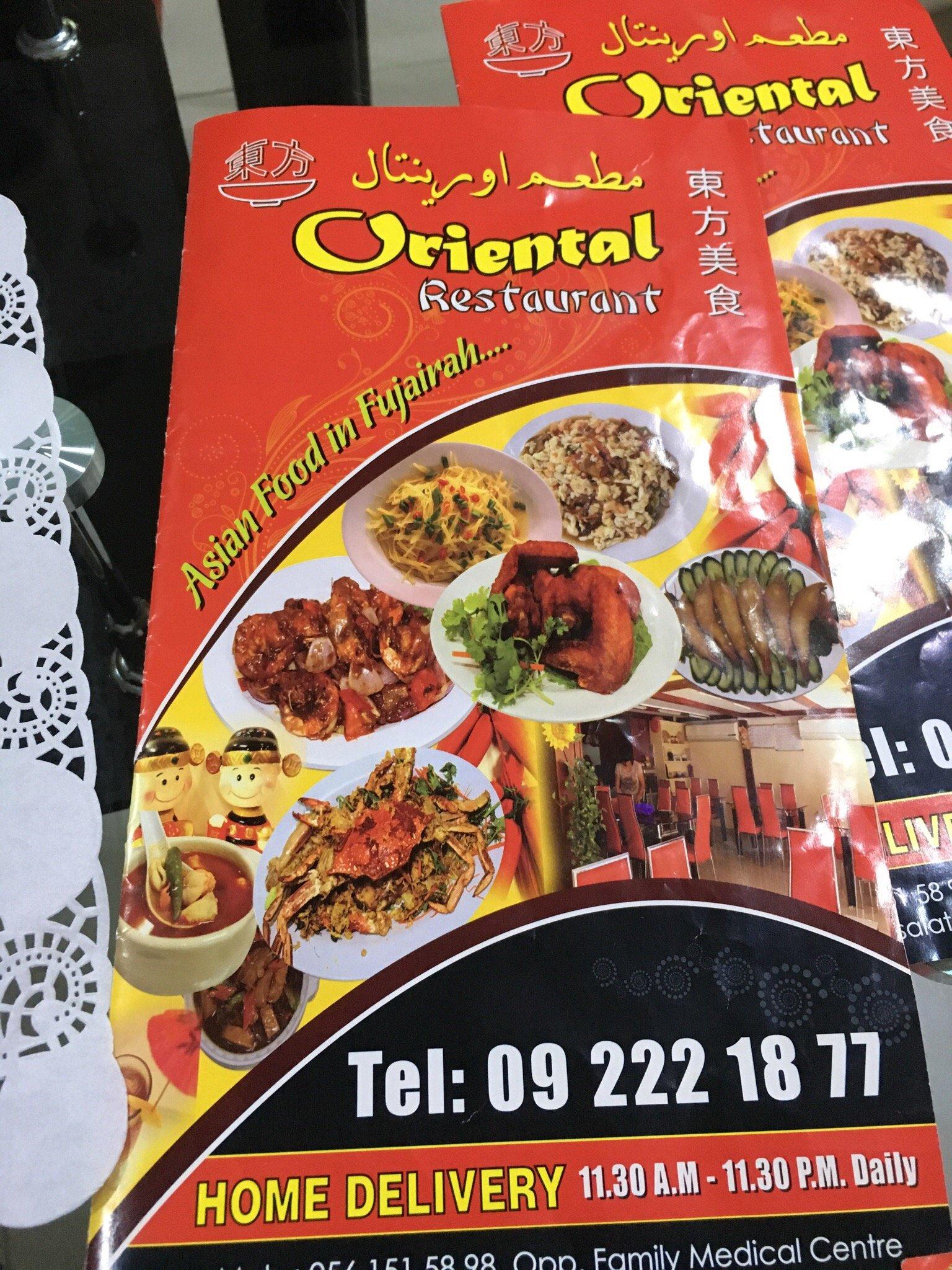 اورينتال