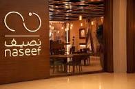 نصيف