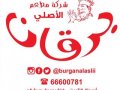 برقان الأصلي