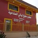 layali alsenaiah
