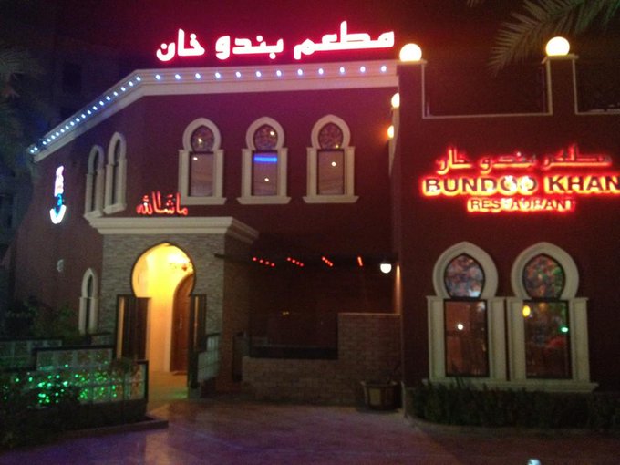 بندوخان