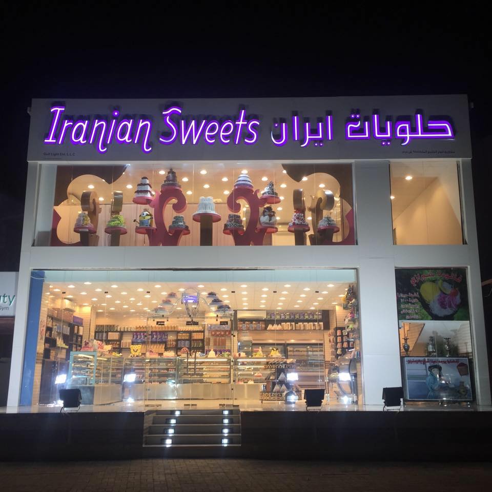 Iranian sweets