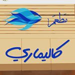 كاليماري
