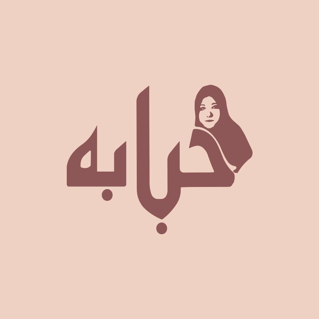Hababah Restaurant