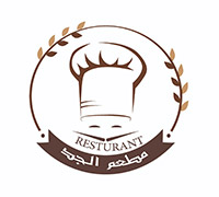 مطعم الجد
