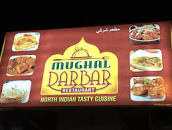 مغل دربار
