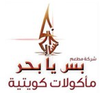 Bas Ya Bahr 