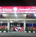 غدير البستان