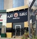 Konafa Time
