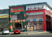 Koshry Abu Tarek