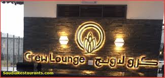 Crew lounge
