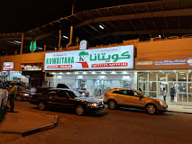 Kuwaitana