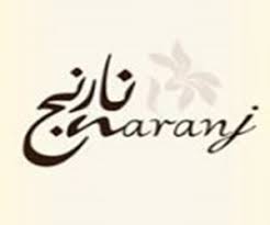 نارنج عمّان