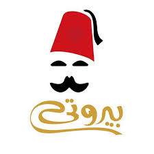 بيروتي