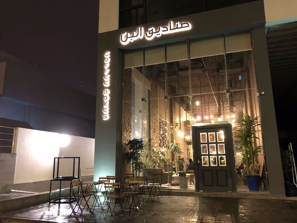 صندوق البن