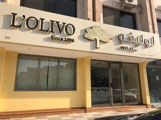 الريفيول