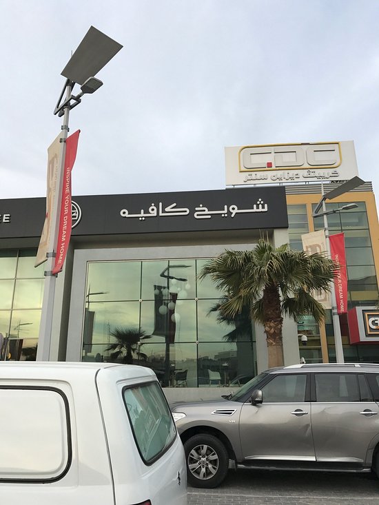 شيوخ كافيه