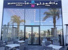 مارشميلوا وورلد