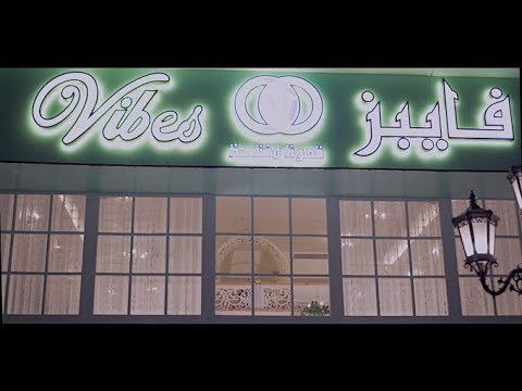 فايبز كوفي