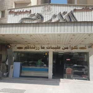Blue Restaurant