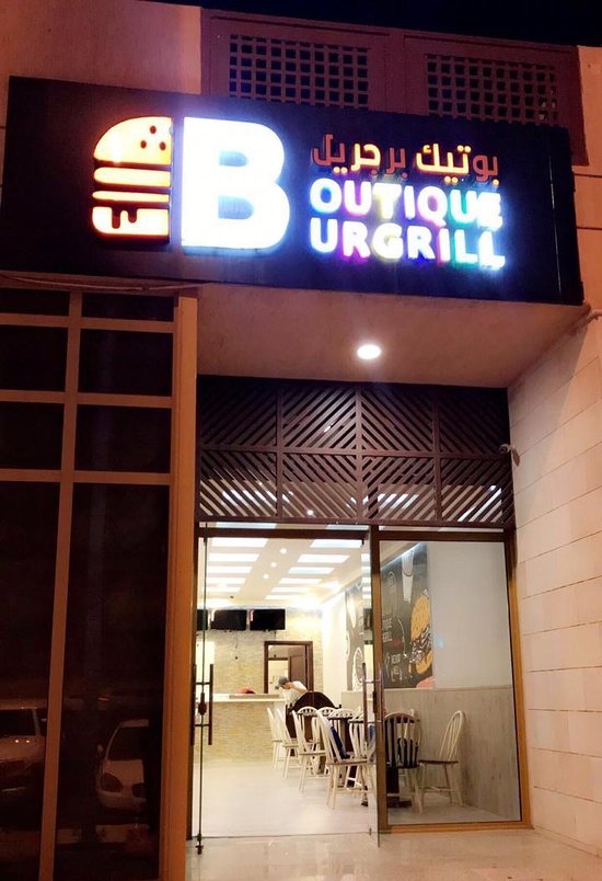 Burgerrill Boutique