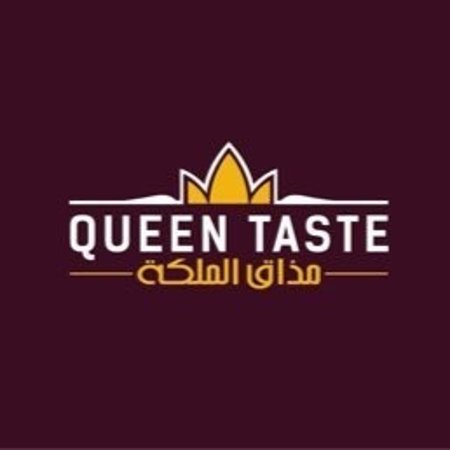مذاق الملكة