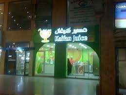 Kaifan Juice