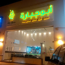 Abu Jabara