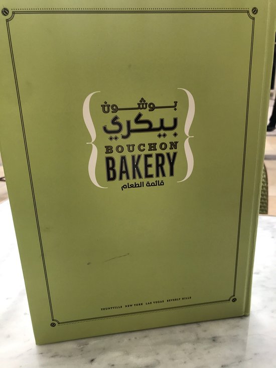بوشن بيكري