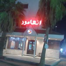 الهامور