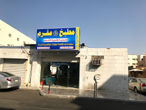 Mqurm Kitchen