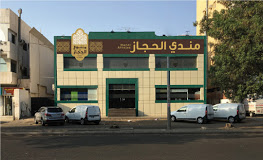 Mandi Hijaz Restaurant