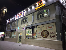 مدفون السدة