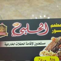 نور الحلبي